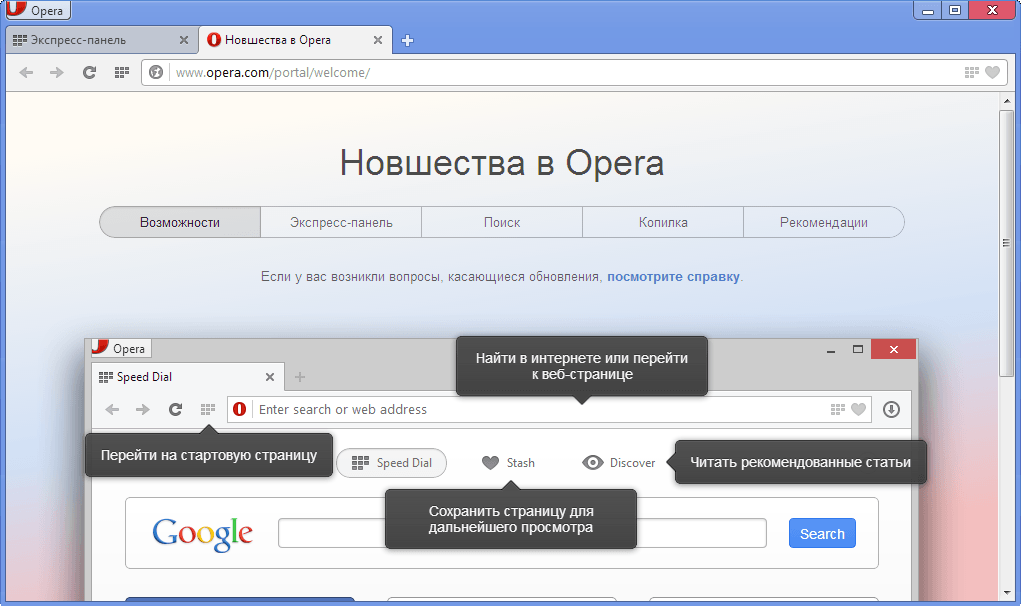 браузер опера