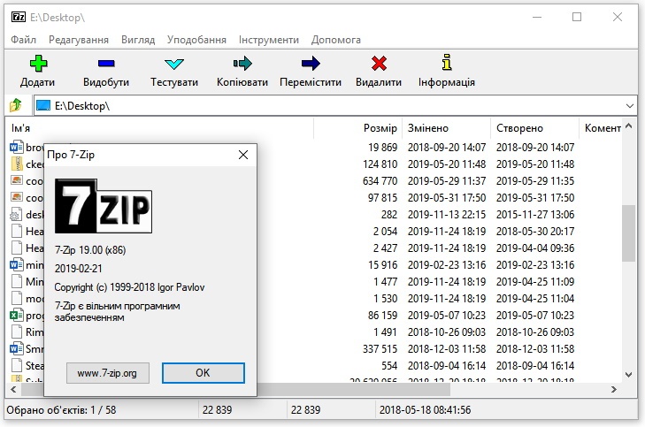 7Zip