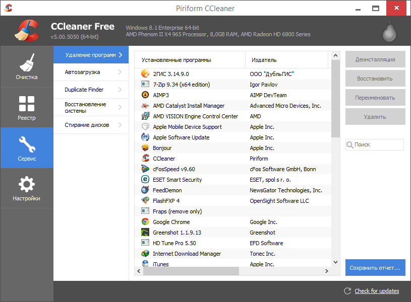 CCleaner