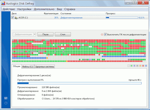 Auslogic Disk Defrag