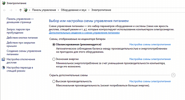 режим экономии энергии