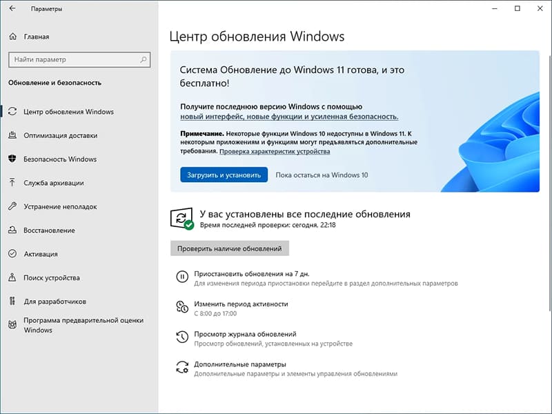 Как обновить Windows 10 до Windows 11 бесплатно | Блог Allsoft